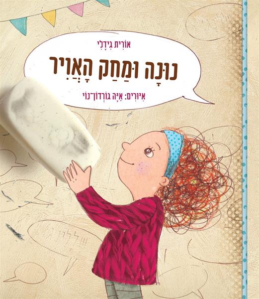 Noona And The Magic Eraser