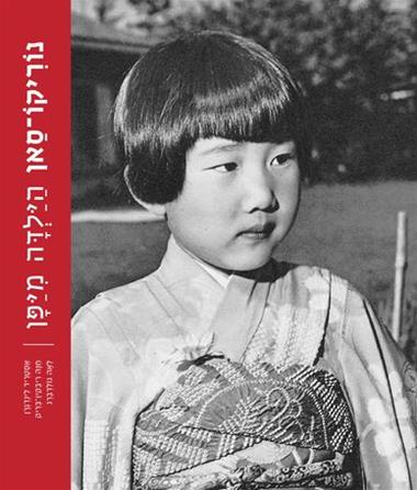 Noriko-San, Girl of Japan