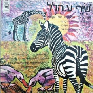 O.Hille - Children Songs Cd