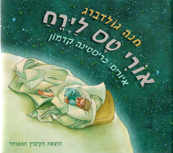 Ori Flies to the Moon