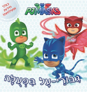 PJ Masks - Heroes in Action