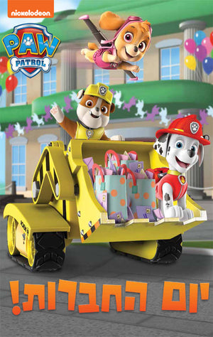 Paw Patrol - The Pups Save Friendship Day