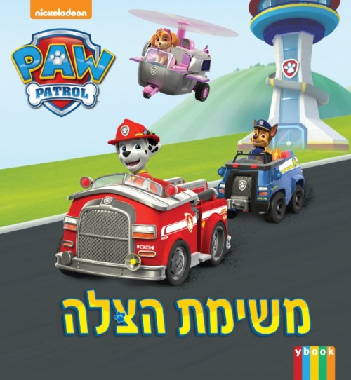 Paw Patrol on the Roll