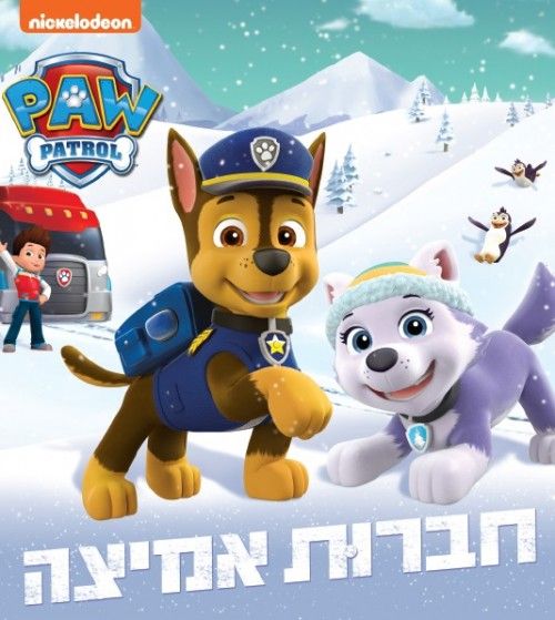 Paw Patrol - Ice Team