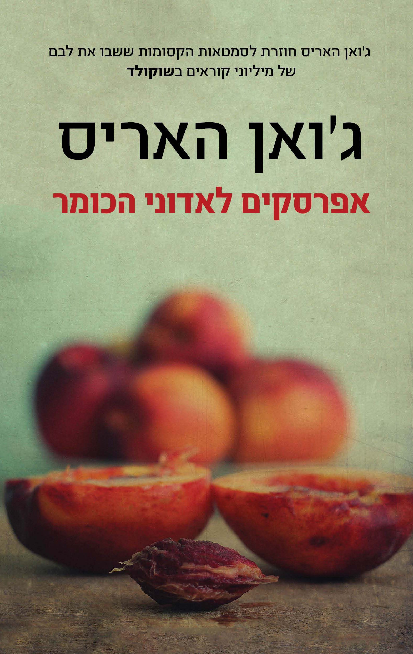 Peaches for Monsieur le Curé - Joanne Harris
