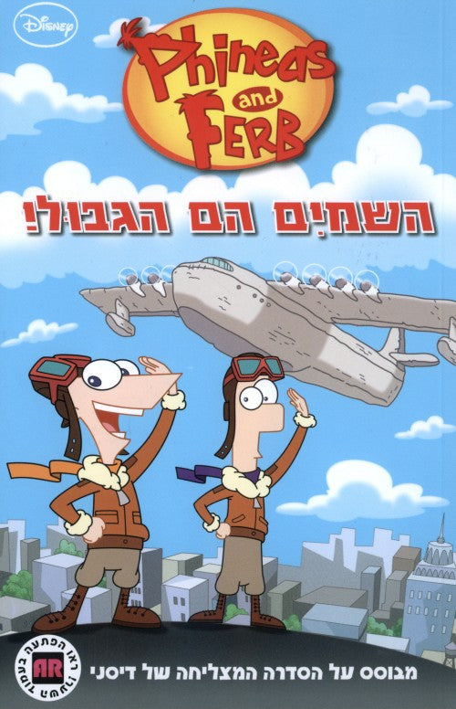 Phineas & Ferb - The Sky's the Limit