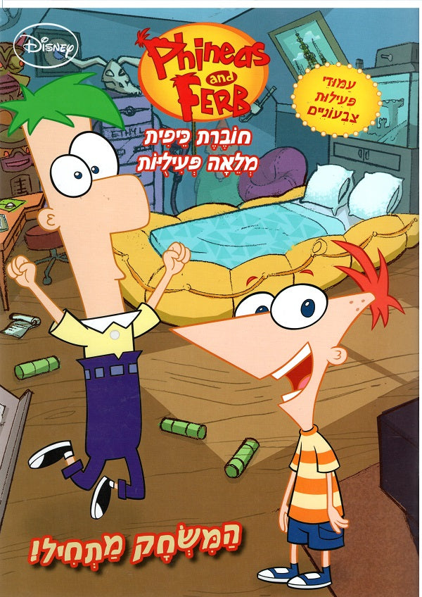 Walt Disney Workbook - Phineas & Ferb