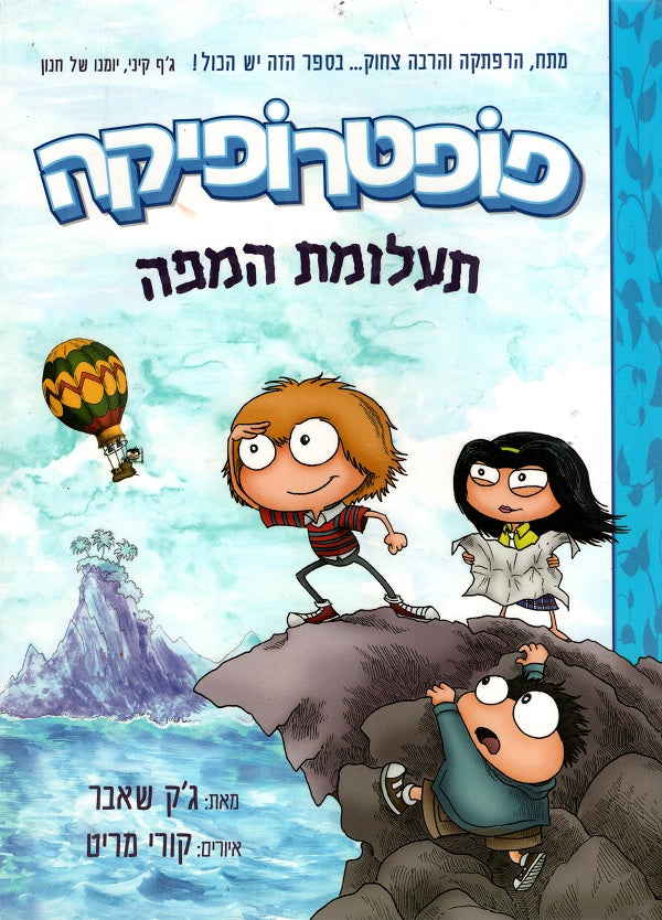 Poptropica - Mystery of the Map