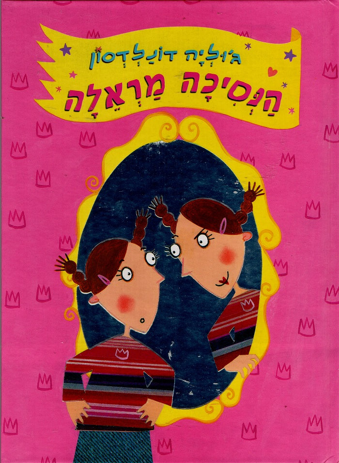 Princess Mirror Belle - Julia Donaldson