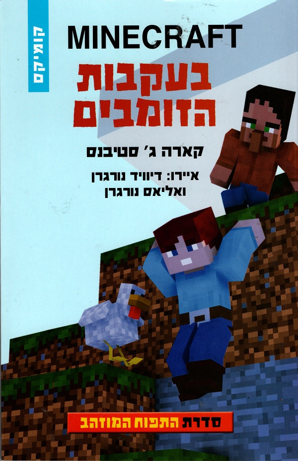 Revenge of the Zombie - Cara J Stevens