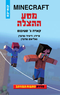 RevengoftheZombieMonks-Part2-