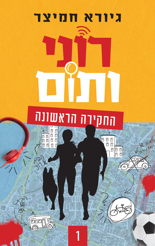 Roni and Tom - The first case