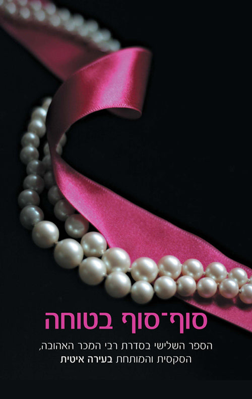 Safe At Last - Maya Banks