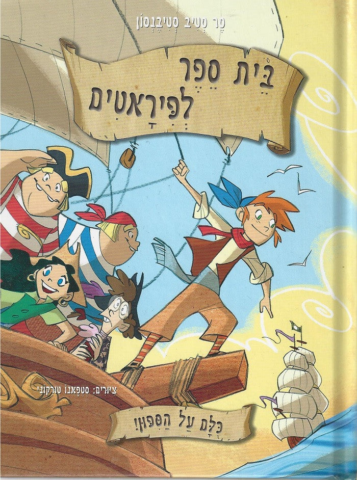 School for Pirates - Everybody on Board