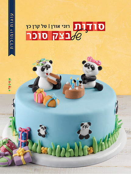 Secrets of Sugar Paste - Birthday Cakes