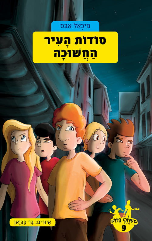 Secrets of the Dark City