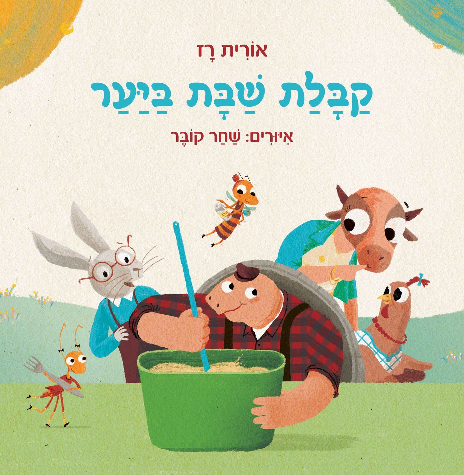 Shabbat in the Woods