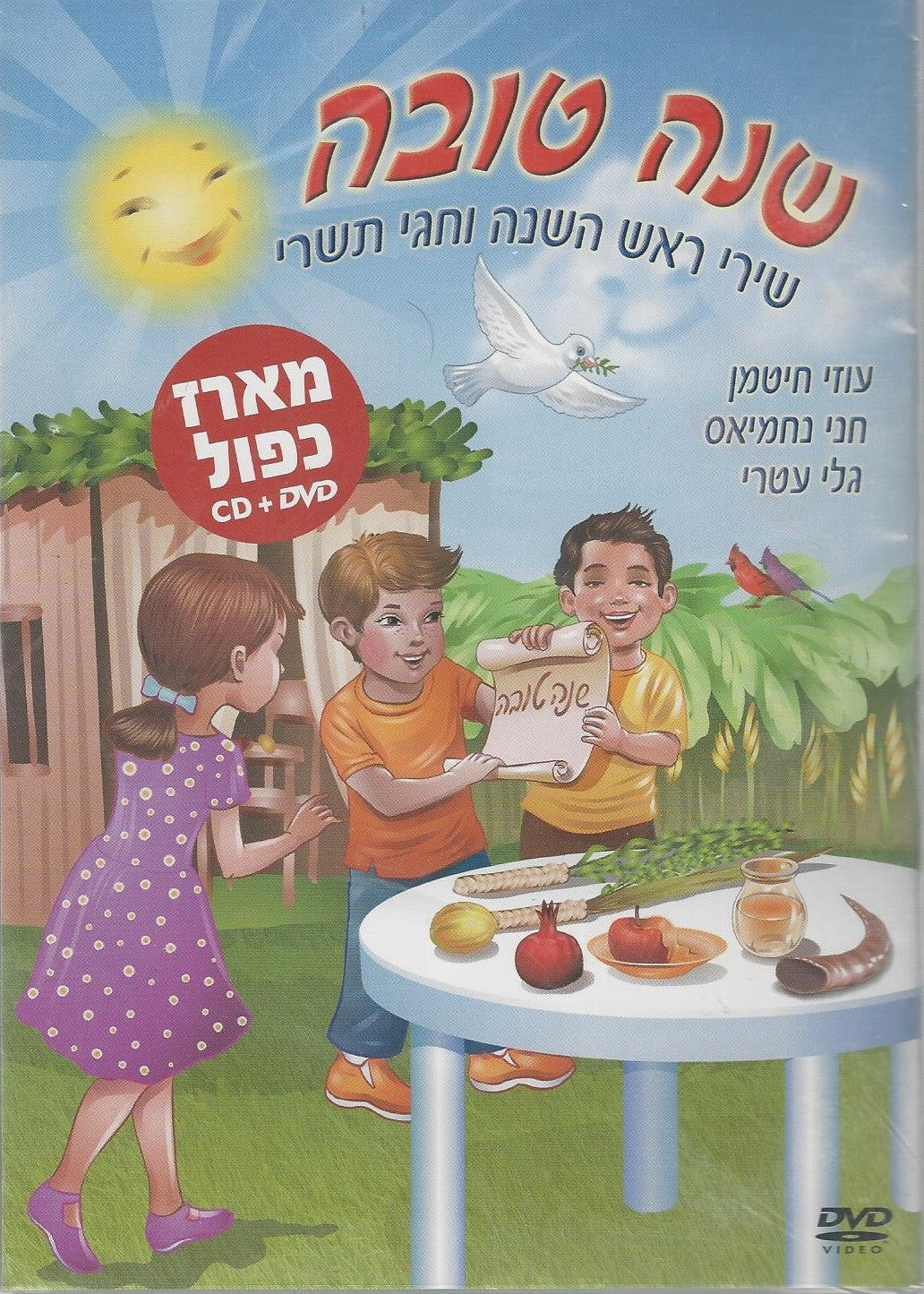 Shana Tova - Tishrei Holiday DVD+CD