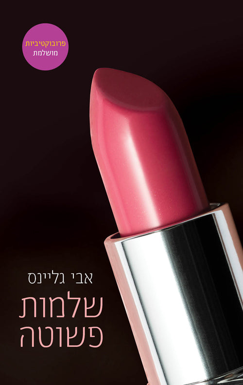 Simple Perfection - Abbi Glines