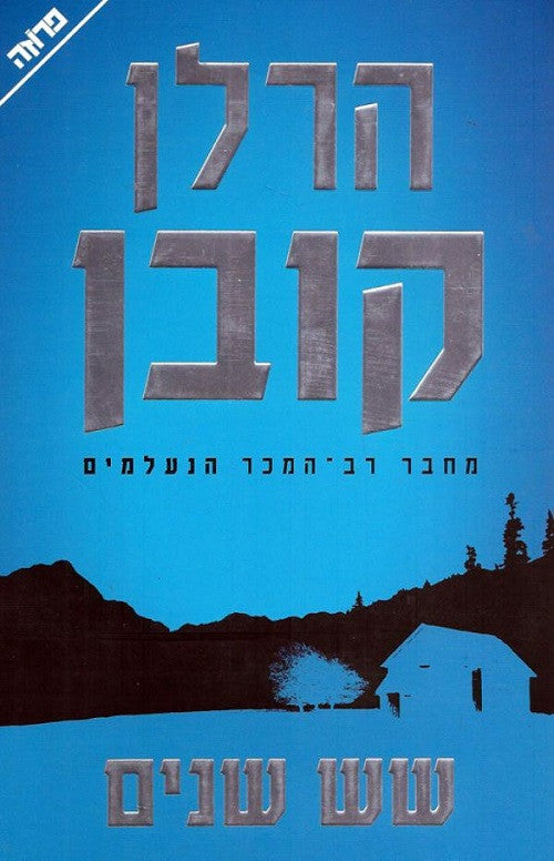 Six Years - Harlan Coben