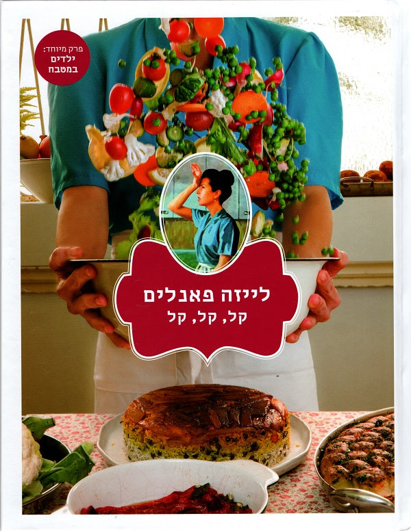 So Easy - Hagit Bilia