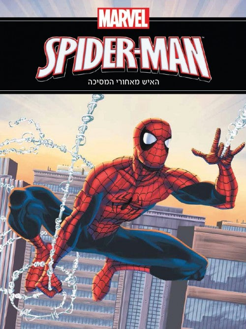 Spiderman - An Origin Story