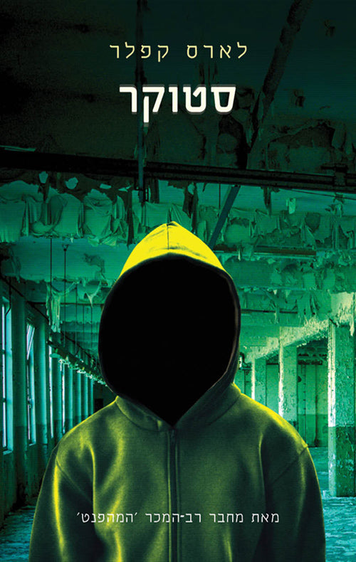 Stalker - Lars Kepler