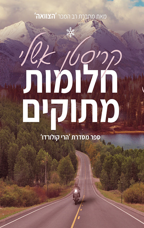 Sweet Dreams - Kristen Ashley