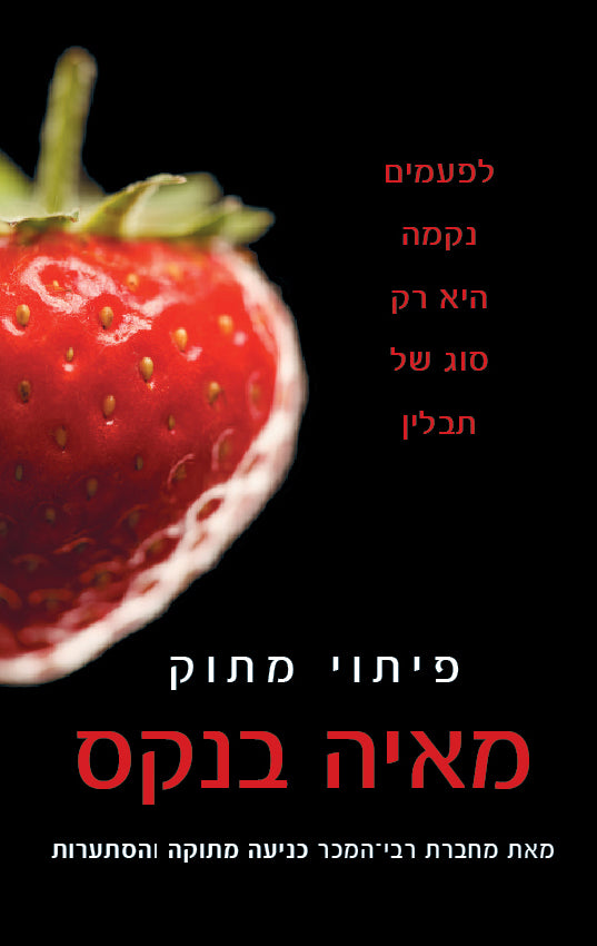 Sweet Seduction - Maya Banks