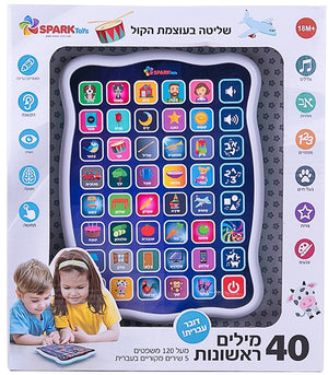 Tablet - 40 First Words in Hebrew