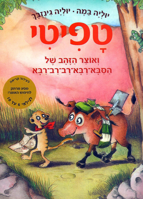 Tafiti  And the Grandfather's Golden Treasure