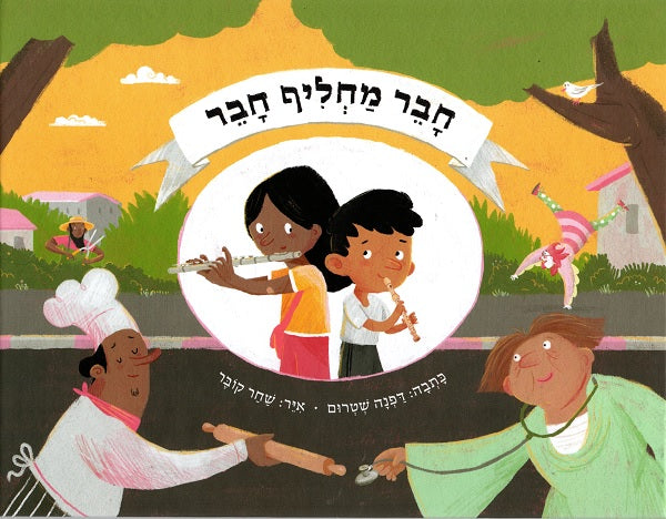 Take my Place Please