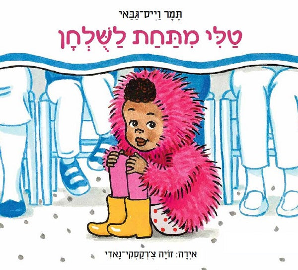 Tali Under the Table