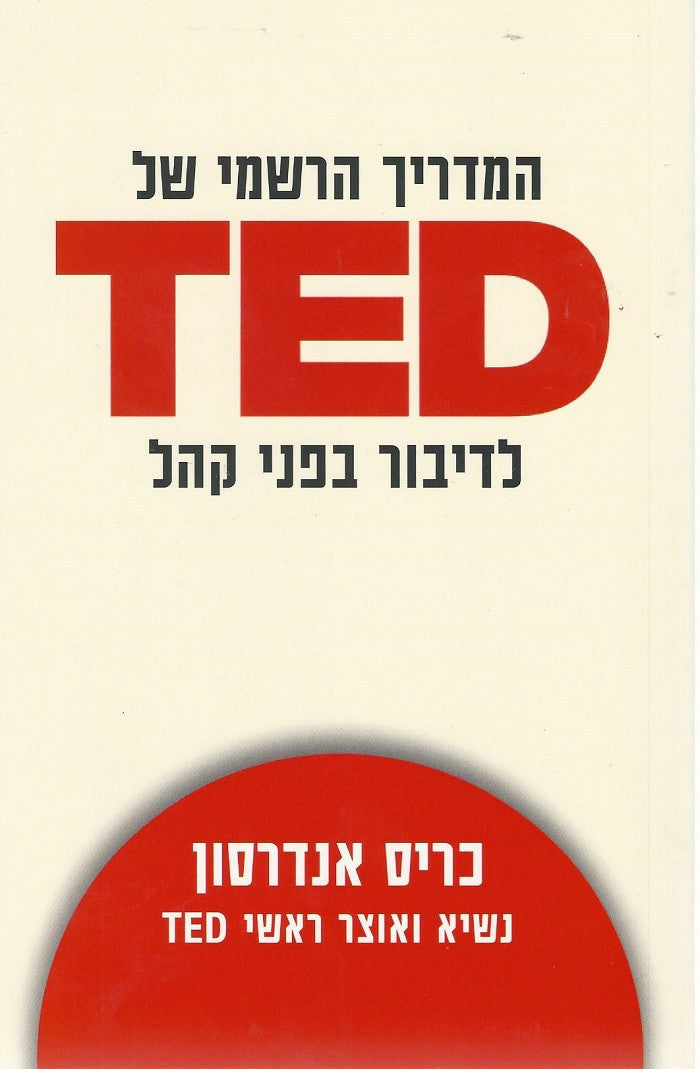 TED Talks: The Official TED Guide to Public Speaking