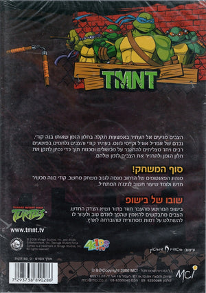 Teenage Mutant Ninja Turtles - End of the game