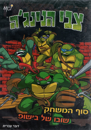 Teenage Mutant Ninja Turtles - End of the game