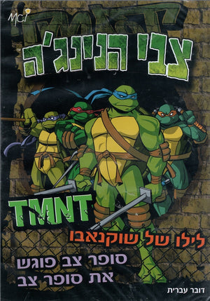 Teenage Mutant Ninja Turtles - Super Turtle