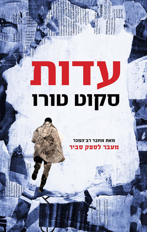 Testimony - Scott Turow