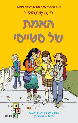 The Baby Sitters Club - The Truth About Stacey