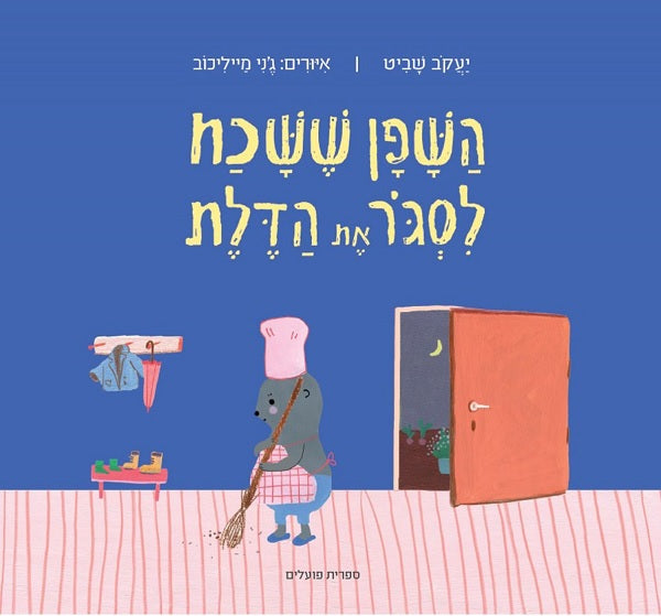 The Bunny who Forgot to Close the Door