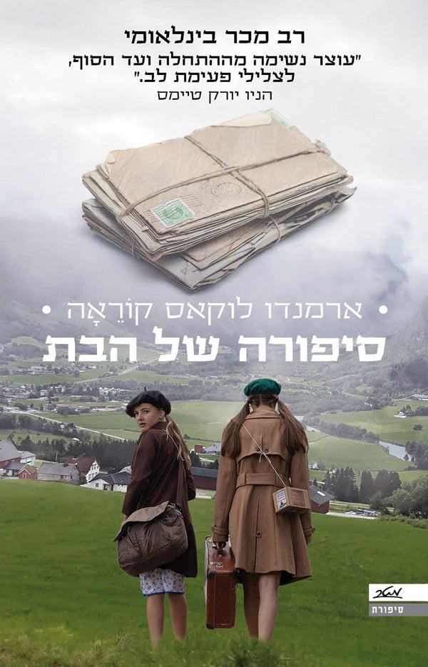 The Daughter's Tale - Armando Lucas Correa