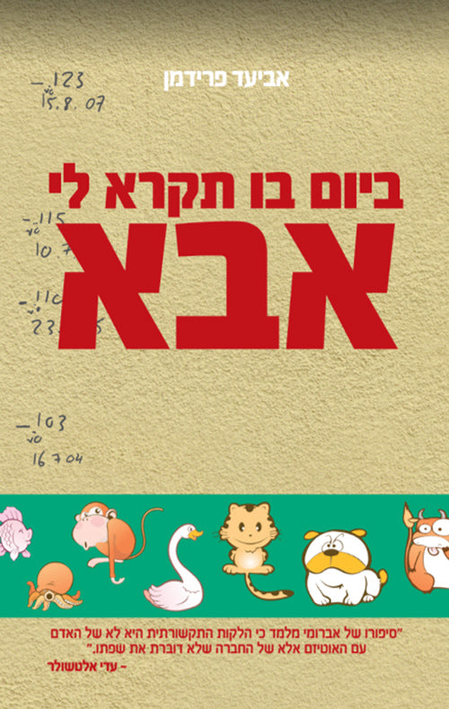 The Day You'd Call Me Dad - Aviad Friedman