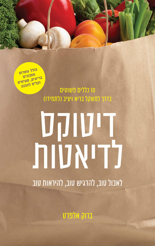 The Diet Detox - Brooke Alpert