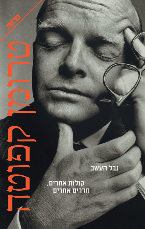 The Grass Harp, Other Voices, Other Rooms - Truman Capote