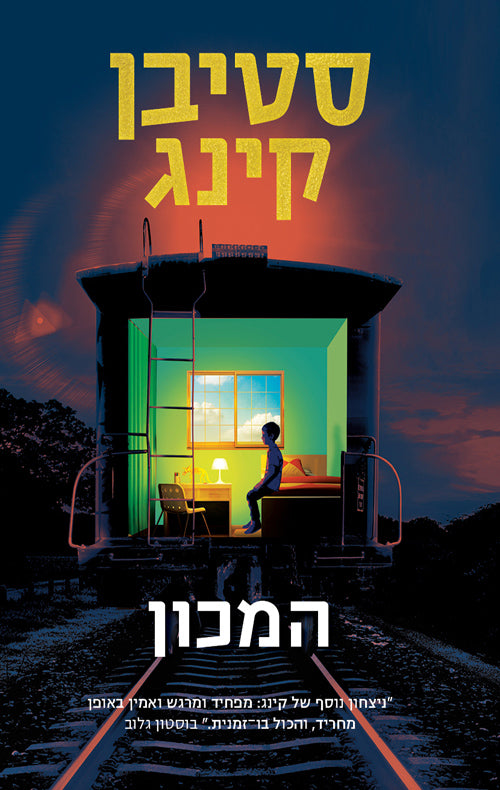 The Institute - Stephen King