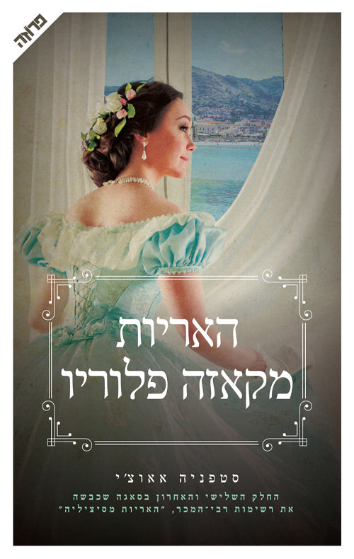 The Lions Of Kaza - Stefania Auci