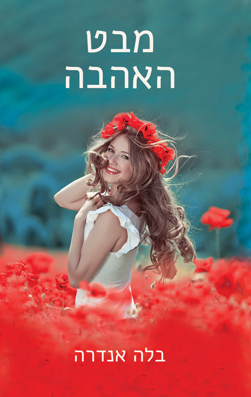 The Look of Love - Bella Andre