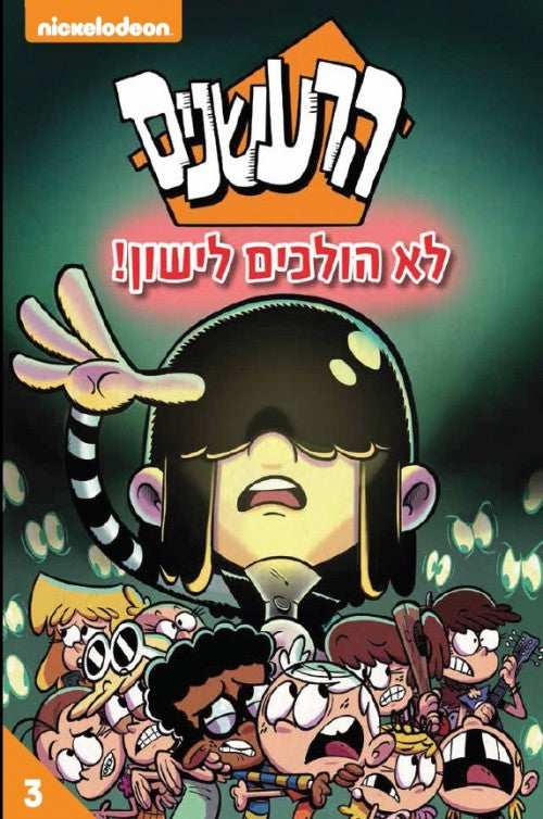 The Loud House - Family Tree and After Dark