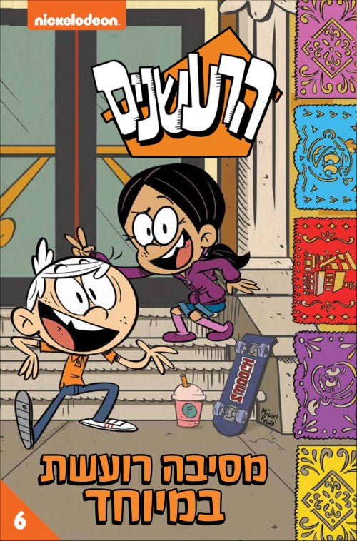 The Loud House - Livin La Casa Loud