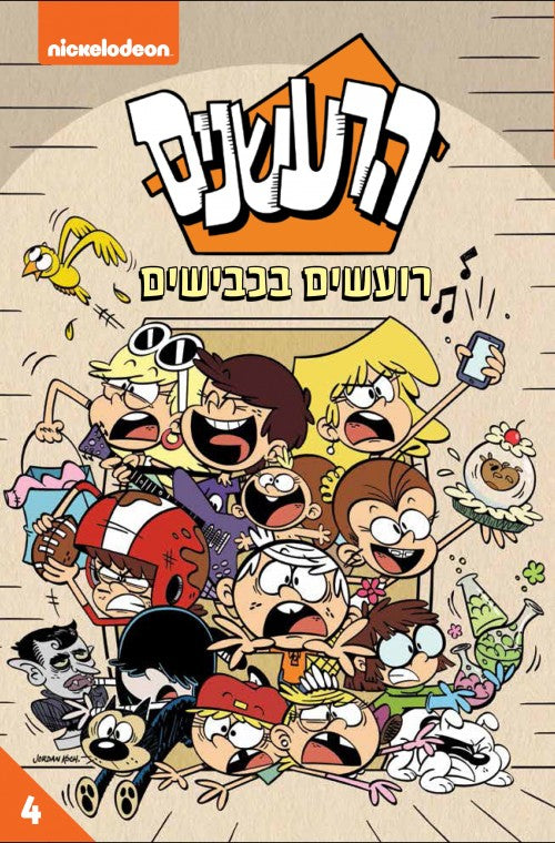 The Loud House - Loud and Proud